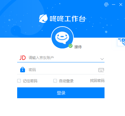 【京东咚咚工作台下载】京东咚咚工作台官方下载 v9.2.9.0 电脑版