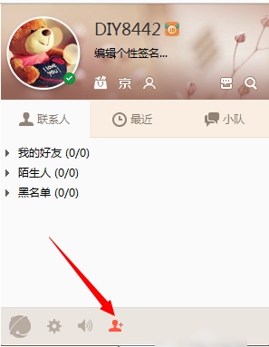 京东咚咚工作台电脑版使用教程截图