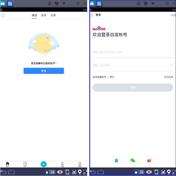 【百度贴吧客户端下载】百度贴吧客户端 v9.6.8.1 官方最新版