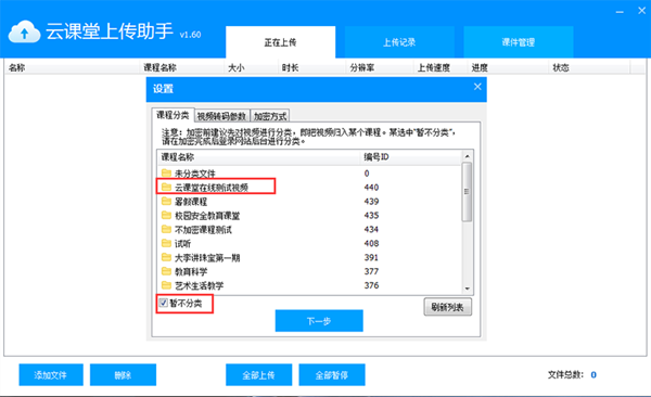 大黄蜂云课堂课程分类