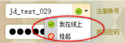 咚咚工作台软件登录方法2