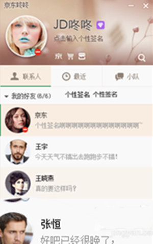 咚咚工作台软件使用说明1