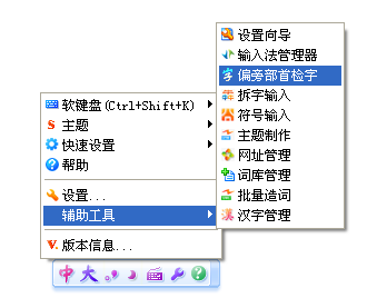 紫光华宇拼音输入法软件功能