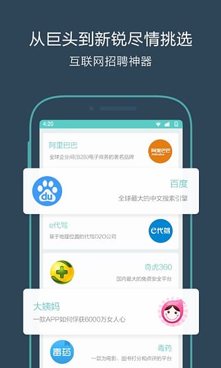 【Boss直聘官方下载】Boss直聘官方网页版 v7.170 最新电脑版