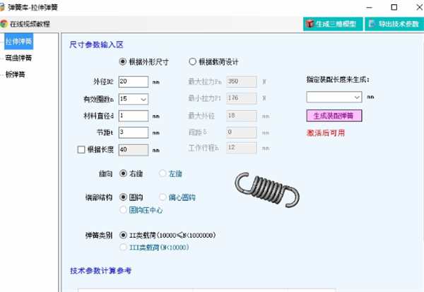 沐风工具箱破解版使用方法3