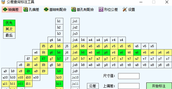 沐风工具箱破解版使用方法4
