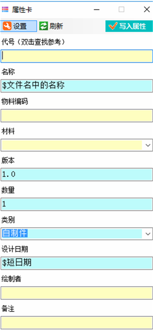 沐风工具箱破解版使用方法5