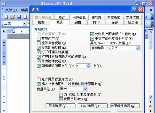 【word文本恢复转换器下载】word文本恢复转换器 v7.0.1.0 免费版