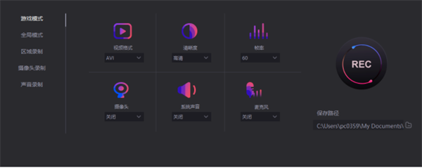 转转大师录屏软件免费版使用方法