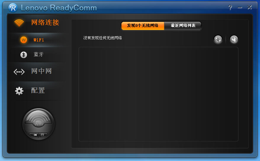 【闪联任意通官方下载】联想闪联任意通 v5.0 官方免费版