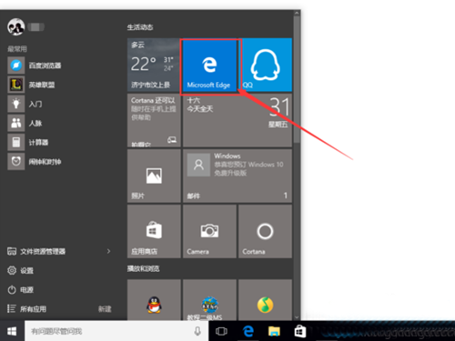 微软浏览器怎么设置主页