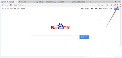 微软浏览器怎么设置主页