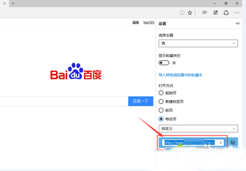 微软浏览器怎么设置主页