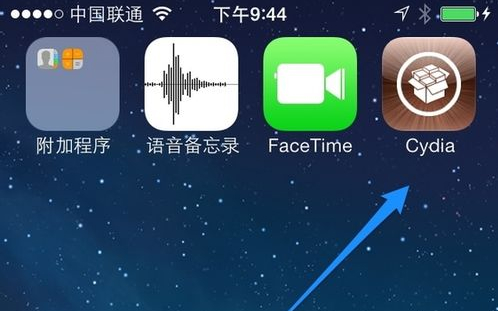 【cydia下载】cydia免越狱下载 v1.2.0 绿色激活版