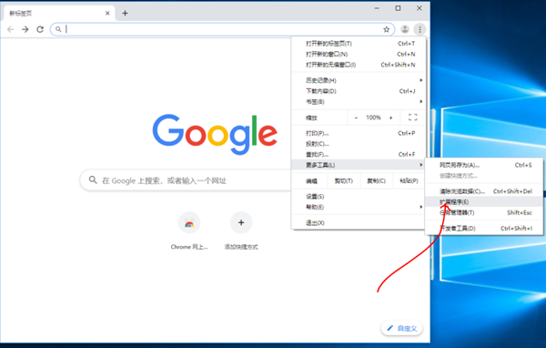Adblock plus安装步骤5