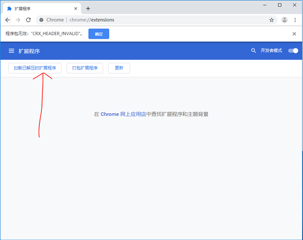Adblock plus安装步骤6
