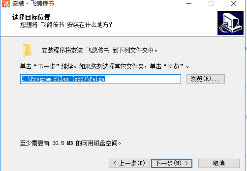 飞鸽传书电脑版安装教程2