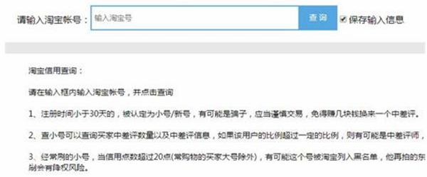 【查小号软件下载】淘宝查小号 v1.1.0.0 免费版
