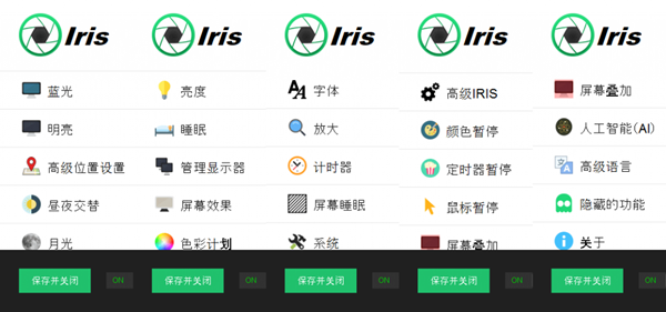【IrisPro注册版下载】Iris Pro便携激活版(附激活补丁) v1.1.9 绿色版