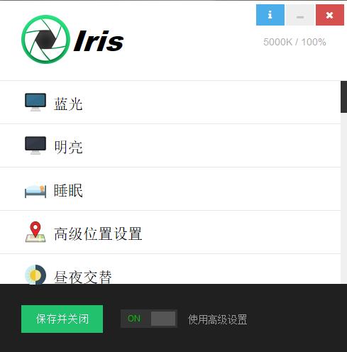 Iris Pro绿色版破解方法3