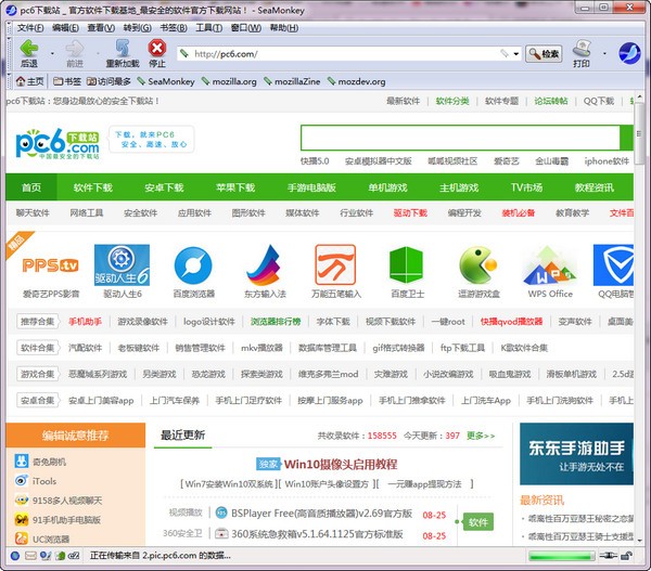 【Seamonkey下载】Seamonkey浏览器 v2.49.5 官方中文版