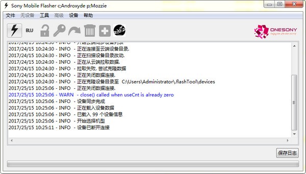 【Flashtool中文版下载】Flashtool下载 v0.9.23.0 最新版