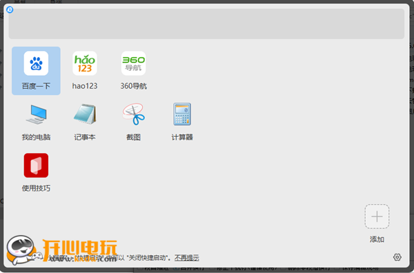 【火萤酱下载】火萤酱桌面 V2.1.0.1 官方版