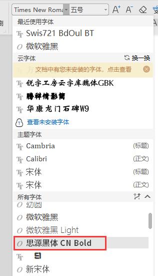 思源黑体打包下载