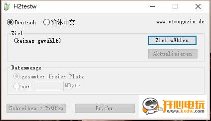 【U盘扩容检测工具下载】U盘扩容检测工具 v1.0 免费版（兼容Win7及Win10）