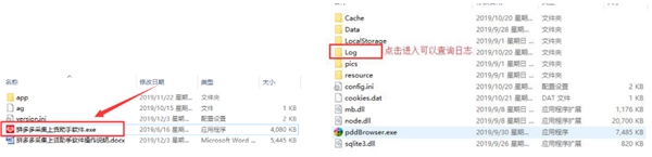 拼多多采集上货助手操作说明1