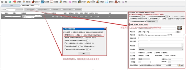 拼多多采集上货助手操作说明4