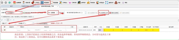 拼多多采集上货助手操作说明6
