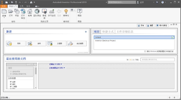 【Inventor2019下载】Inventor2019中文激活版 专业免费版