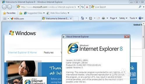 【IE8浏览器下载】IE8中文版官方下载 32位/64位 免费版