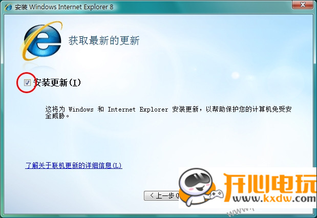 IE8浏览器下载