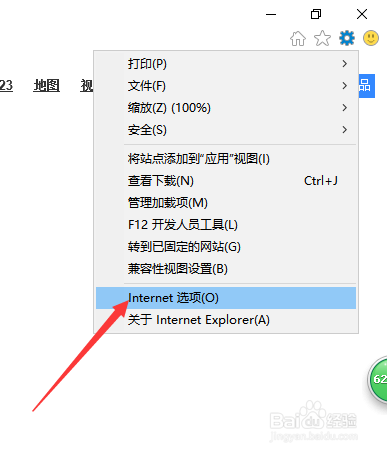 如何查看IE浏览器保存的密码