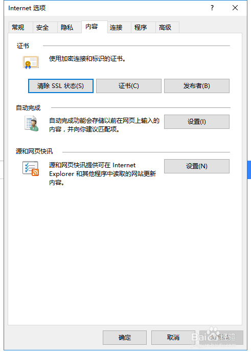 如何查看IE浏览器保存的密码