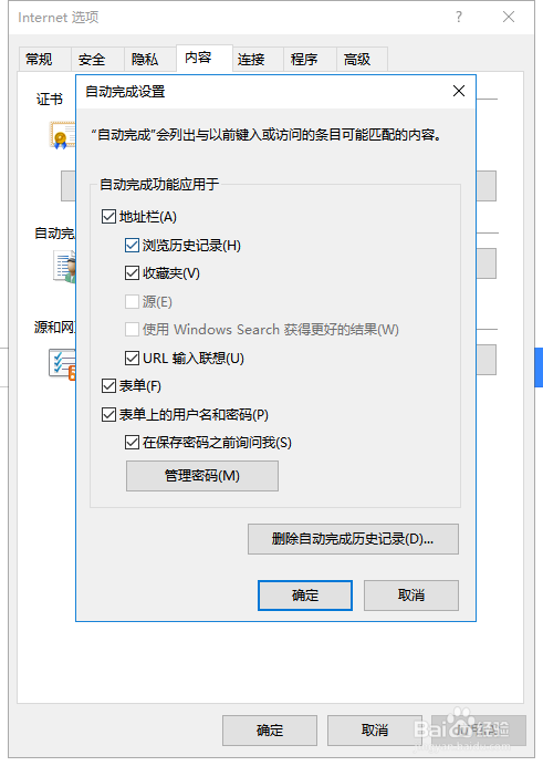 如何查看IE浏览器保存的密码