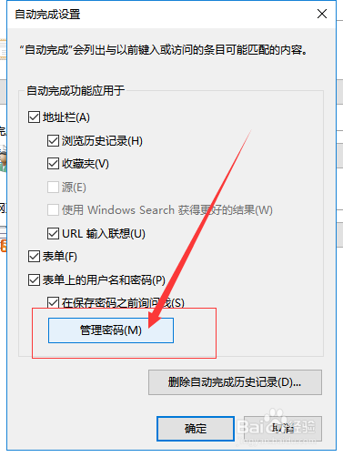 如何查看IE浏览器保存的密码