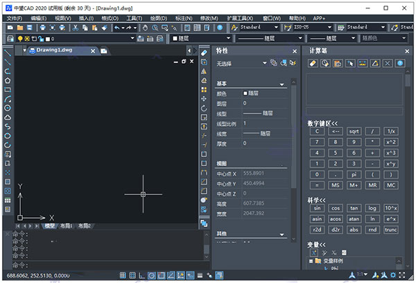 【中望CAD免费中文版下载】中望CAD2020激活版 免费中文版(附永久激活码)
