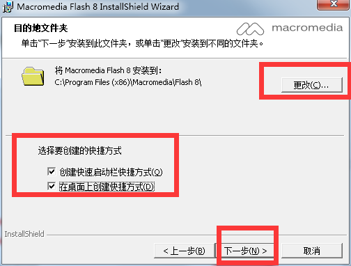 Macromedia Flash 8安装方法