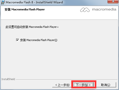 Macromedia Flash 8安装方法