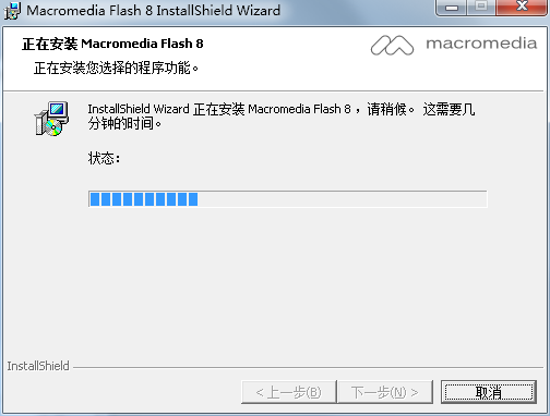 Macromedia Flash 8安装方法
