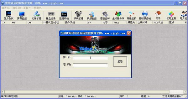 【终结者远程控制软件下载】终结者远程控制软件激活版 v2.7 免费版