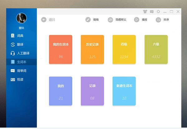【英汉互译在线翻译器】英汉互译在线翻译器下载 免费版