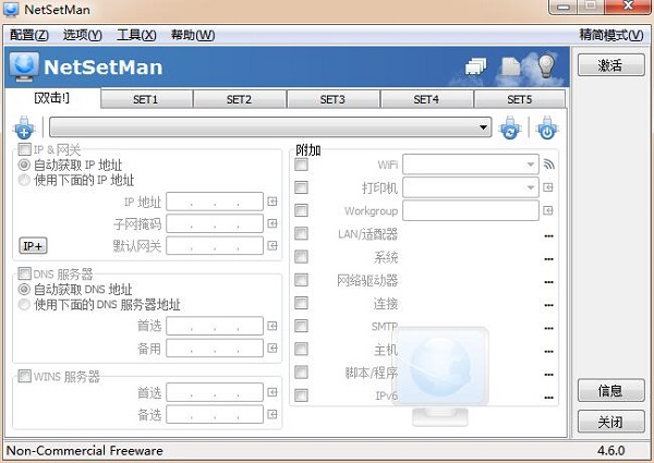 【IP转换器官方免费下载】电脑IP转换器免费版 v4.7.2 官方最新版