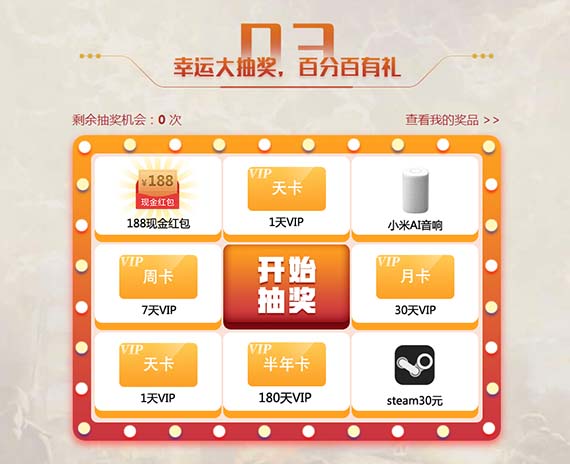 酷跑加速器限时活动