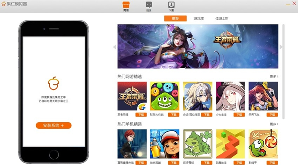 【果仁模拟器下载】果仁模拟器 v1.0.2.2350 官方版（含激活码）