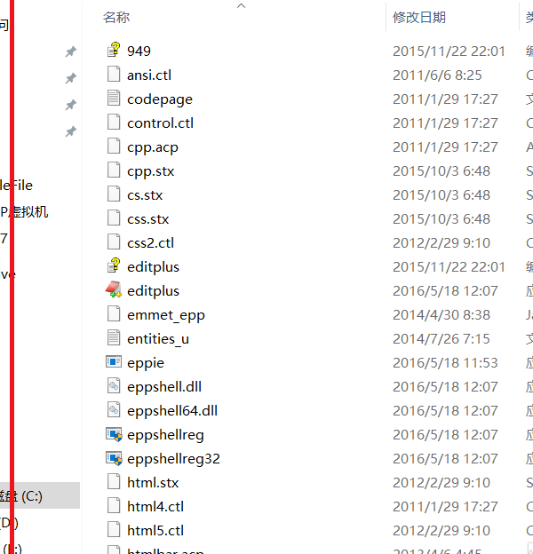 EditPlus中文版免费怎么设置中文