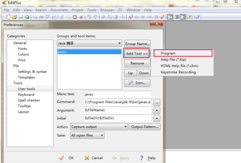 EditPlus中文版免费怎么编译运行